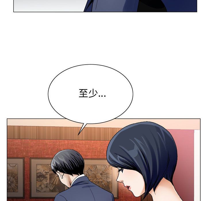 危险水位第30话 -危险水位-无名（第5张）