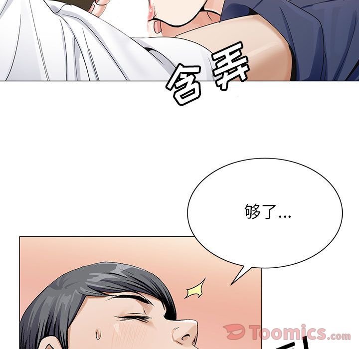 Up危险水位:第34话 -危险水位-无名（第5张）