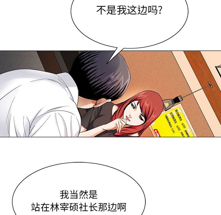 Up危险水位:第31话 -危险水位-无名（第9张）