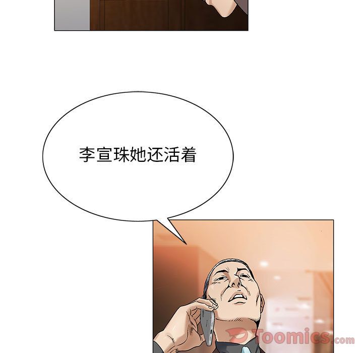 Up危险水位:第33话 -危险水位-无名（第5张）