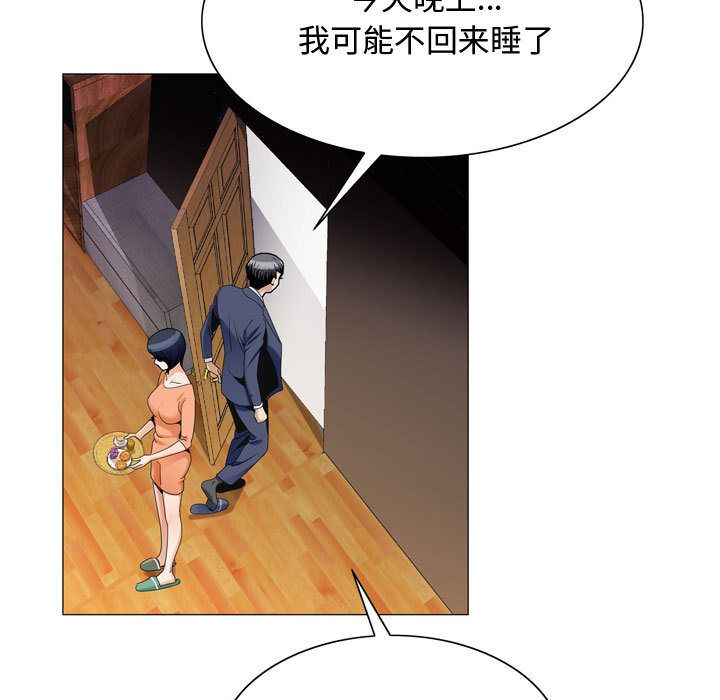 危险水位第30话 -危险水位-无名（第9张）