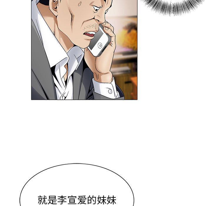 Up危险水位:第33话 -危险水位-无名（第7张）