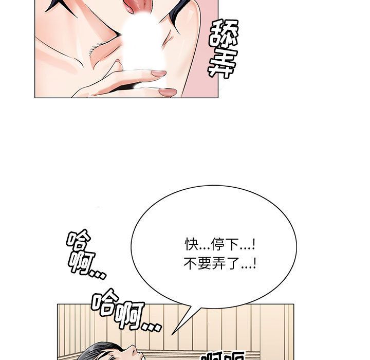 Up危险水位:第34话 -危险水位-无名（第13张）