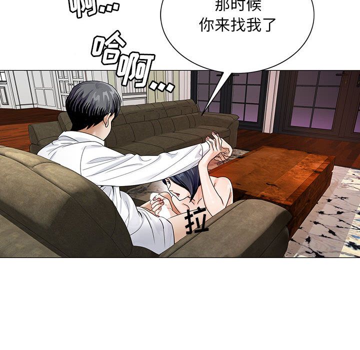 Up危险水位:第34话 -危险水位-无名（第16张）