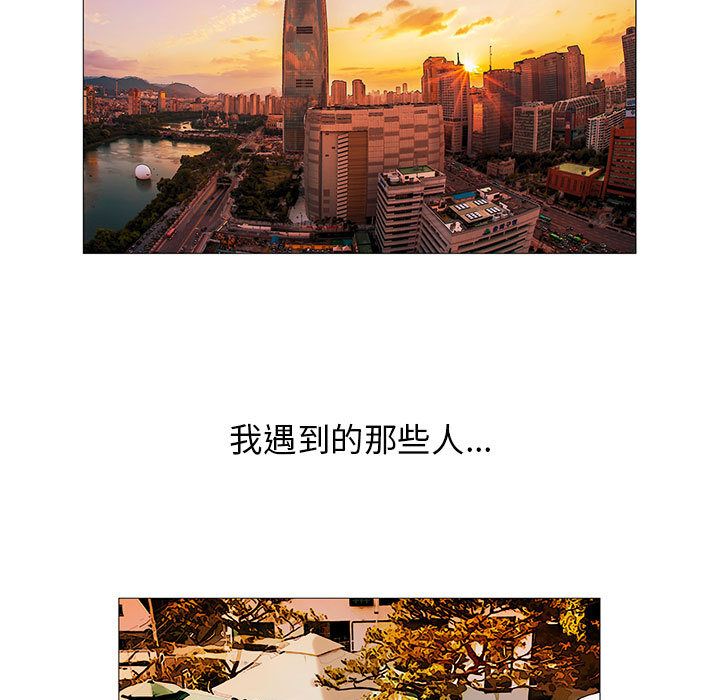 Up危险水位:第33话 -危险水位-无名（第11张）