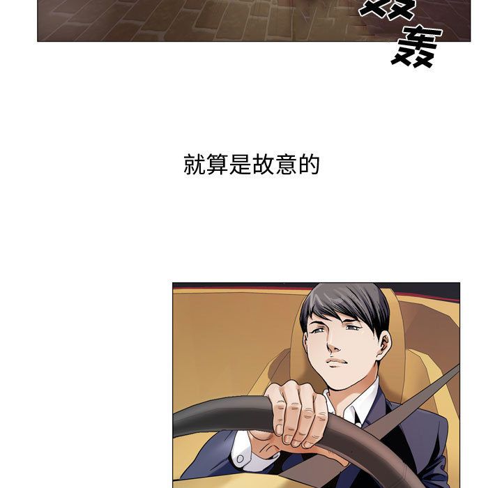 危险水位第30话 -危险水位-无名（第11张）