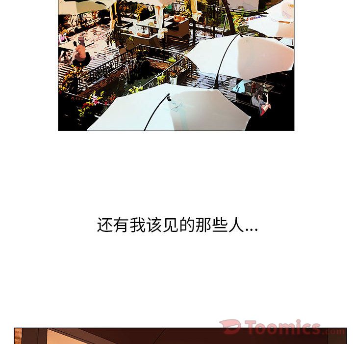 Up危险水位:第33话 -危险水位-无名（第12张）