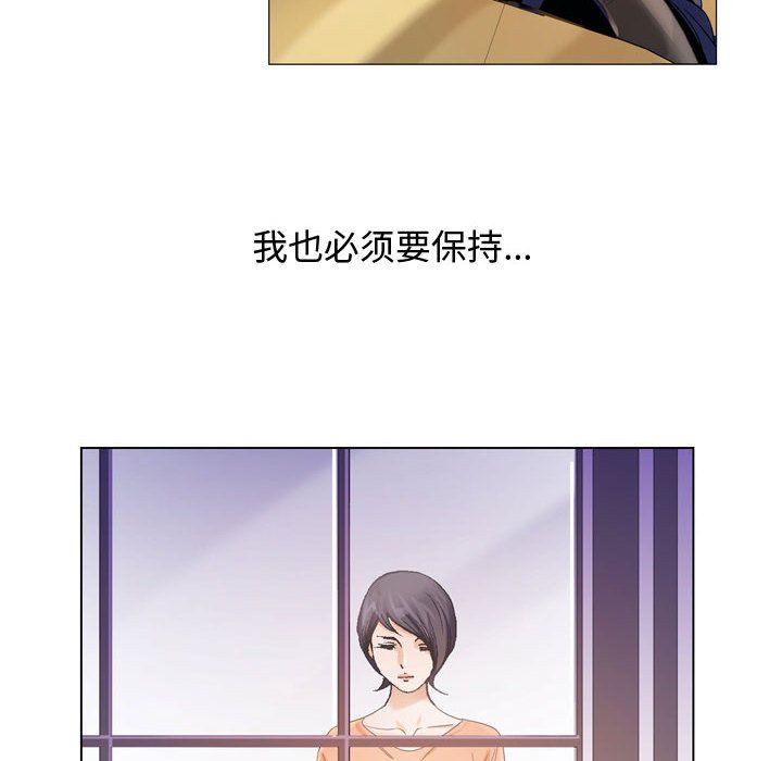 危险水位第30话 -危险水位-无名（第12张）