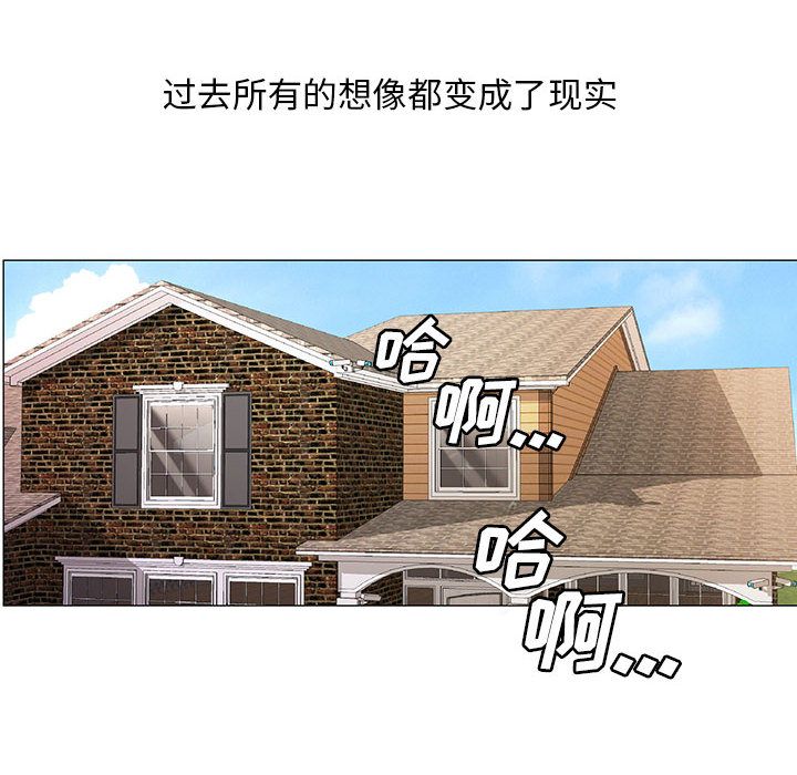 Up危险水位:第32话 -危险水位-无名（第12张）