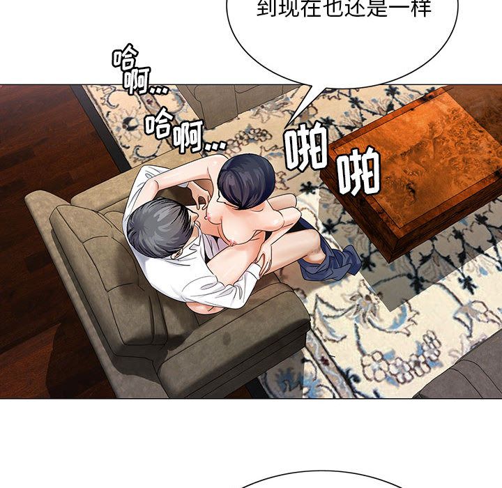 Up危险水位:第34话 -危险水位-无名（第28张）