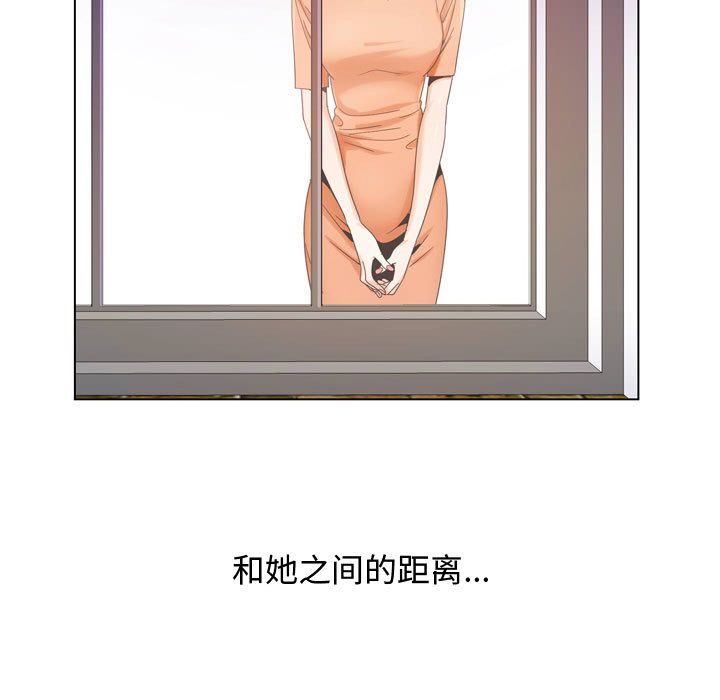 危险水位第30话 -危险水位-无名（第13张）