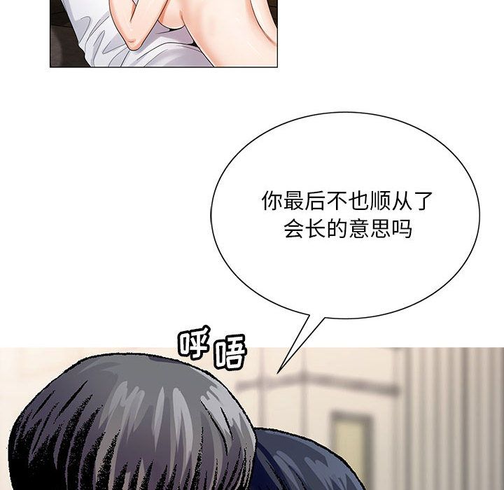Up危险水位:第34话 -危险水位-无名（第30张）
