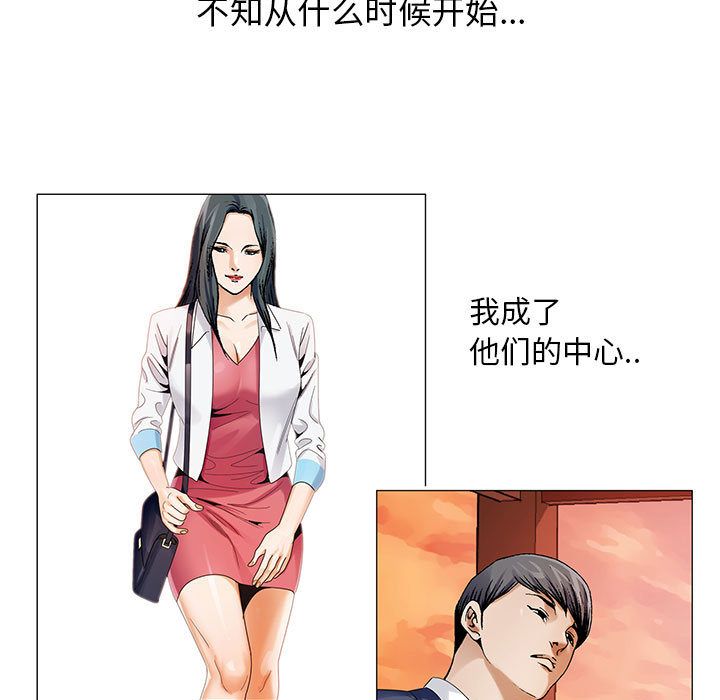 Up危险水位:第33话 -危险水位-无名（第15张）