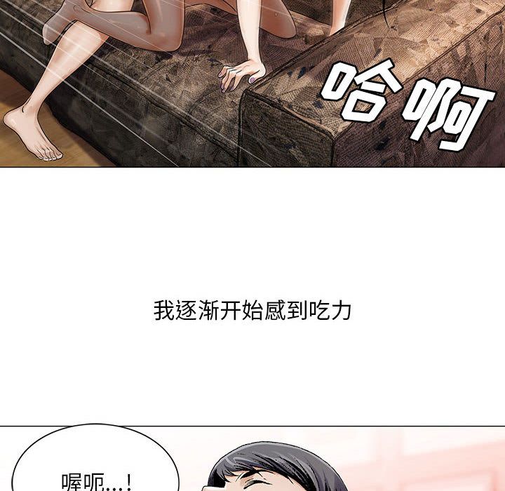 Up危险水位:第32话 -危险水位-无名（第14张）