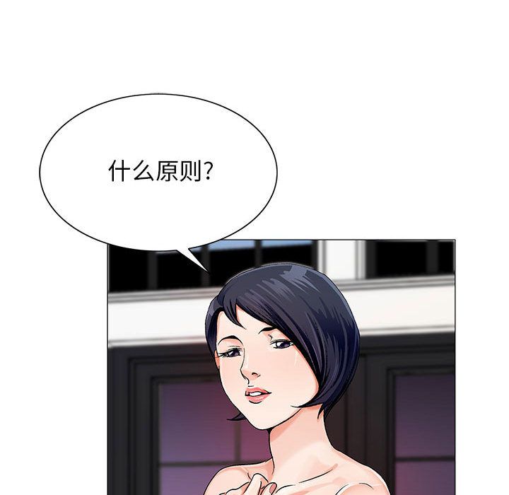 Up危险水位:第34话 -危险水位-无名（第42张）