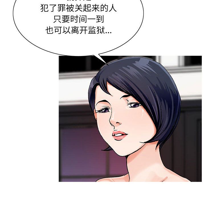 Up危险水位:第34话 -危险水位-无名（第46张）
