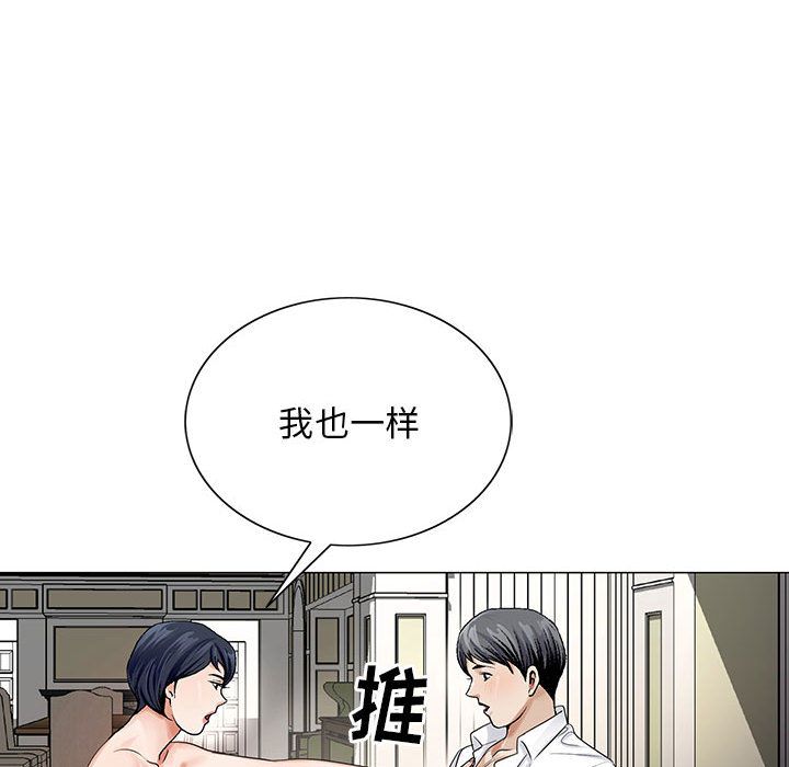 Up危险水位:第34话 -危险水位-无名（第49张）