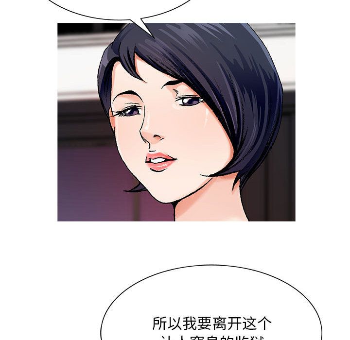 Up危险水位:第34话 -危险水位-无名（第52张）