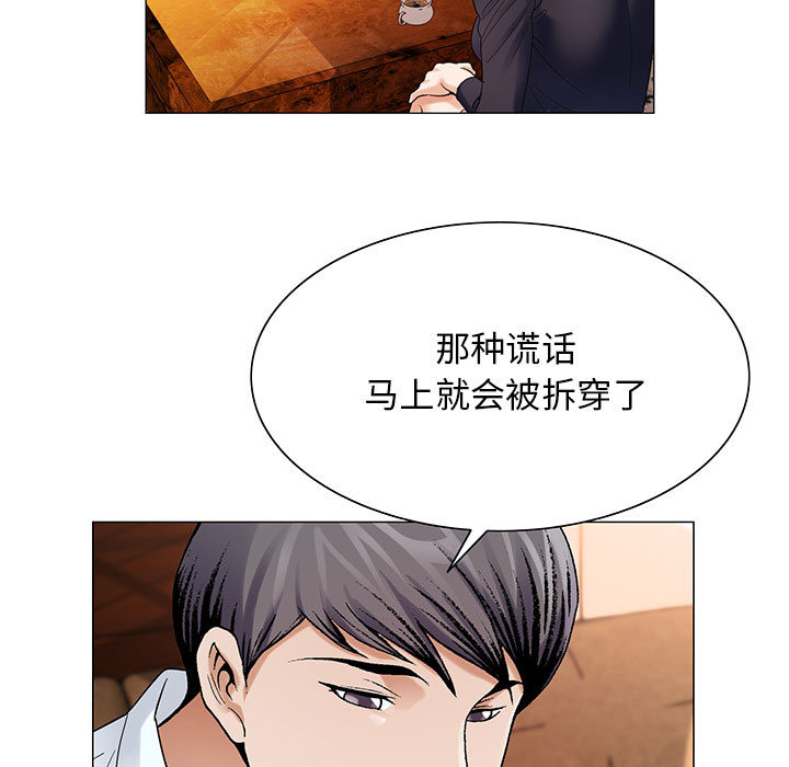 危险水位：25 -危险水位-无名（第73张）