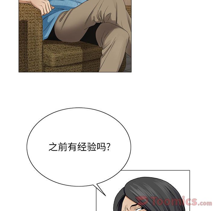 危险水位:第36话 -危险水位-无名（第9张）