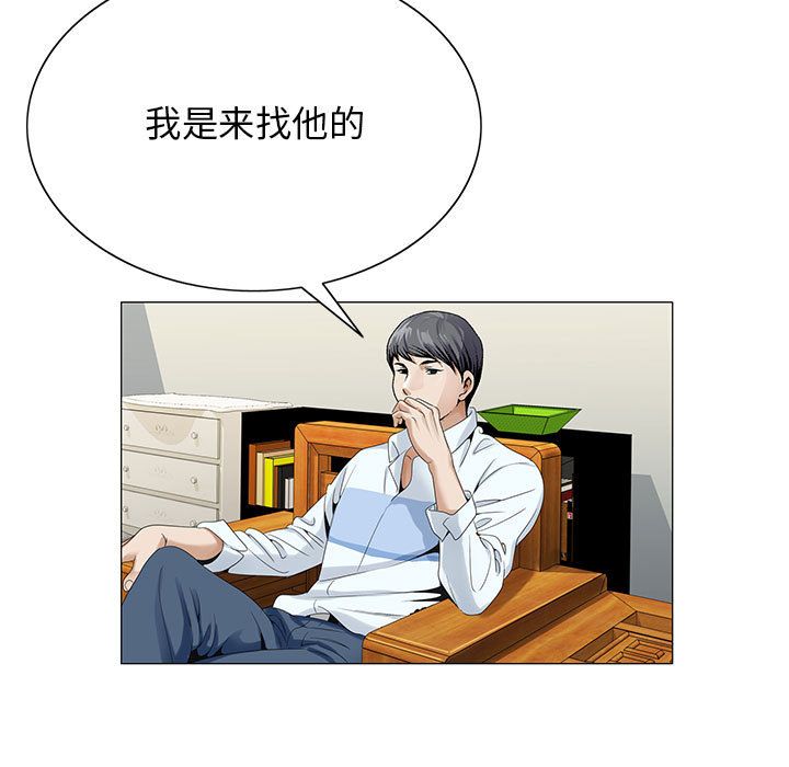 危险水位:第37话 -危险水位-无名（第3张）