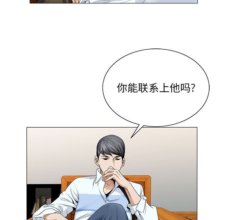 危险水位:第37话 -危险水位-无名（第5张）