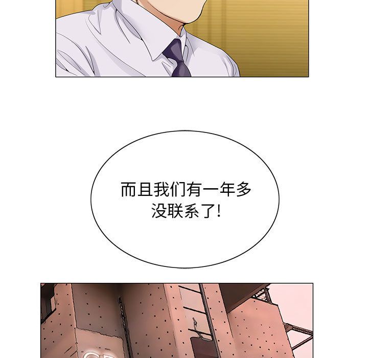 危险水位:第37话 -危险水位-无名（第7张）