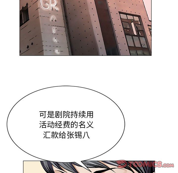 危险水位:第37话 -危险水位-无名（第8张）