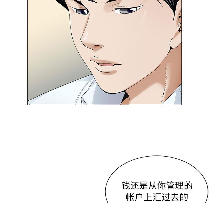 危险水位:第37话 -危险水位-无名（第9张）