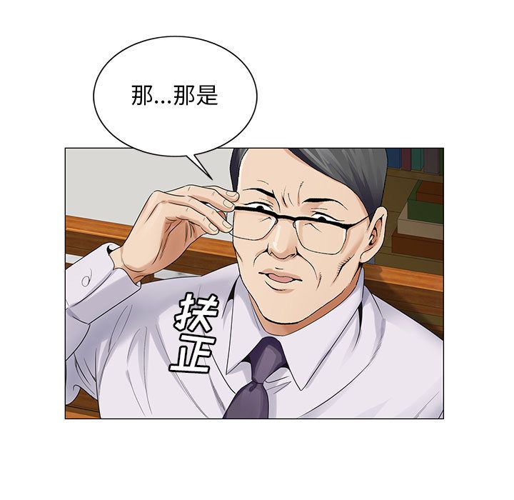 危险水位:第37话 -危险水位-无名（第11张）