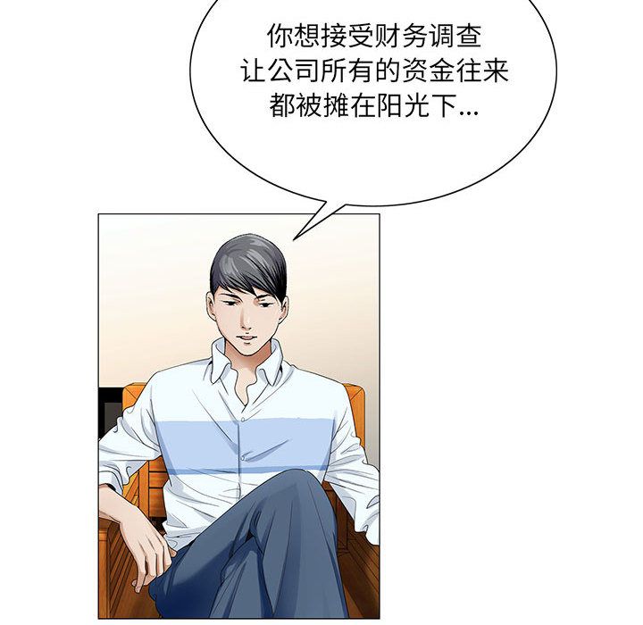 危险水位:第37话 -危险水位-无名（第17张）