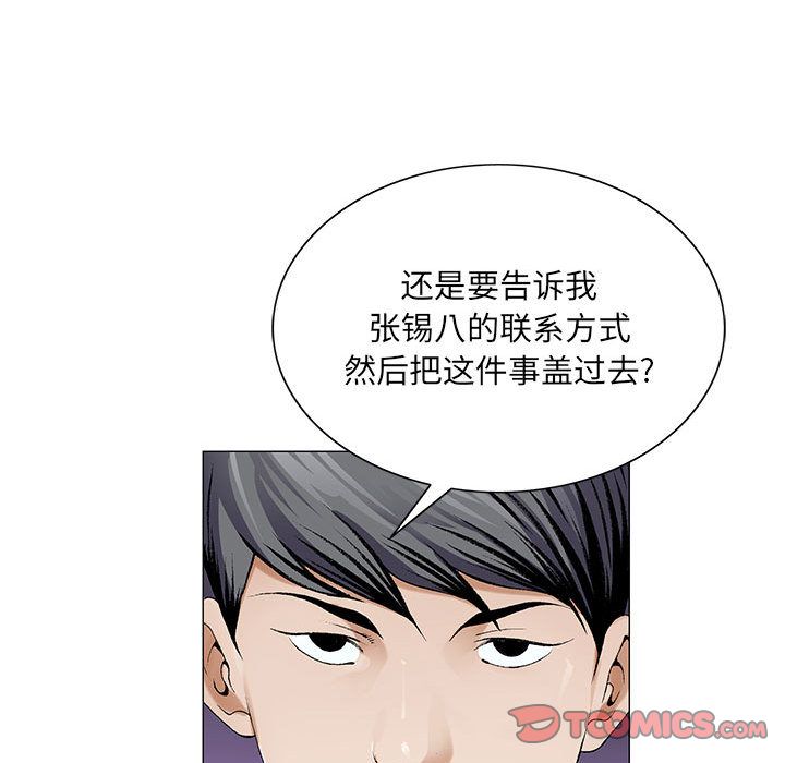 危险水位:第37话 -危险水位-无名（第18张）