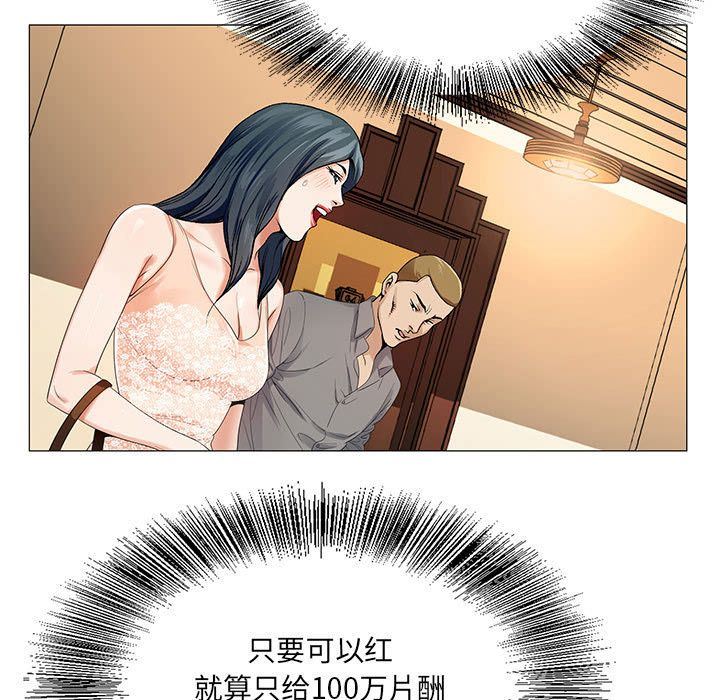 危险水位:第38话 -危险水位-无名（第5张）
