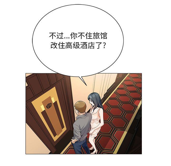 危险水位:第38话 -危险水位-无名（第7张）