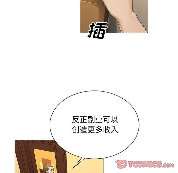 危险水位:第38话 -危险水位-无名（第10张）