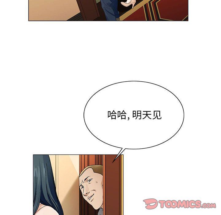 危险水位:第38话 -危险水位-无名（第14张）