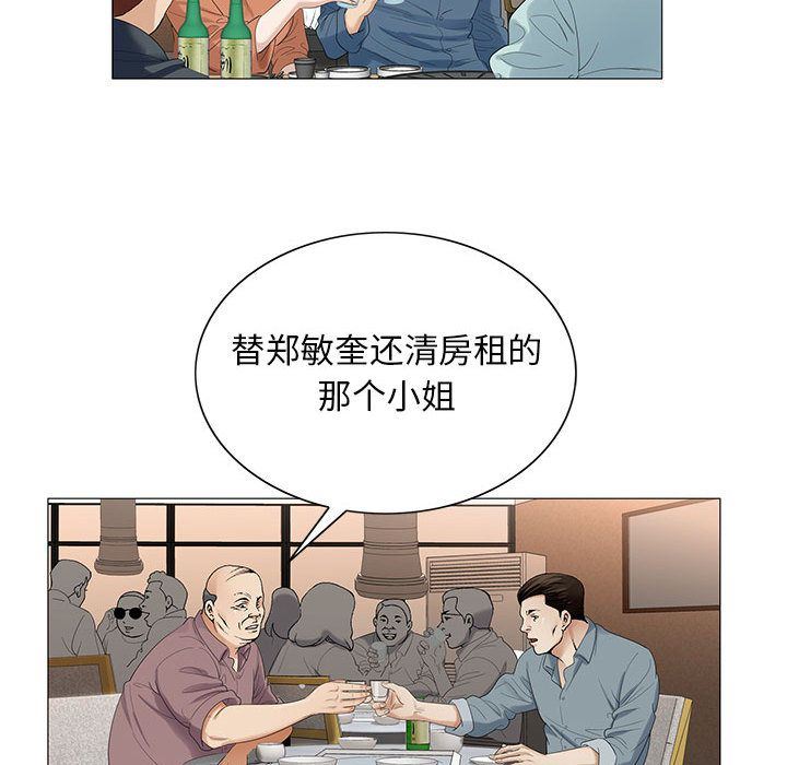 危险水位:第38话 -危险水位-无名（第24张）
