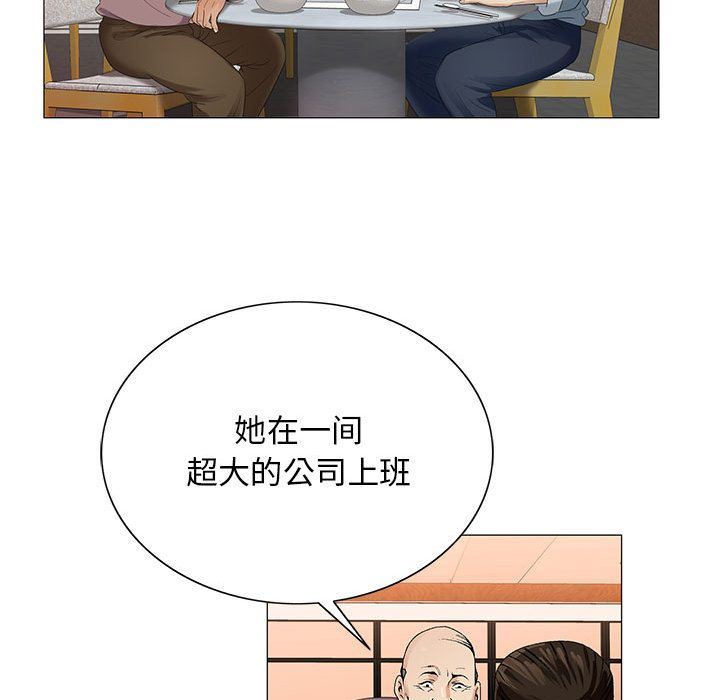 危险水位:第38话 -危险水位-无名（第25张）