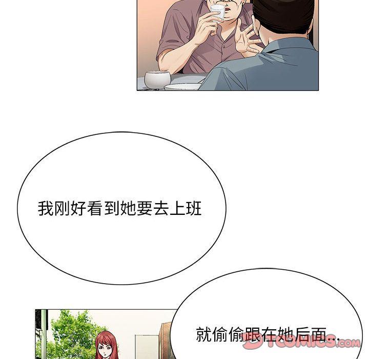 危险水位:第38话 -危险水位-无名（第26张）