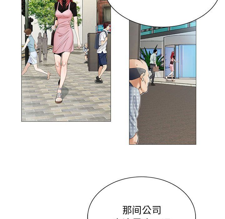 危险水位:第38话 -危险水位-无名（第27张）