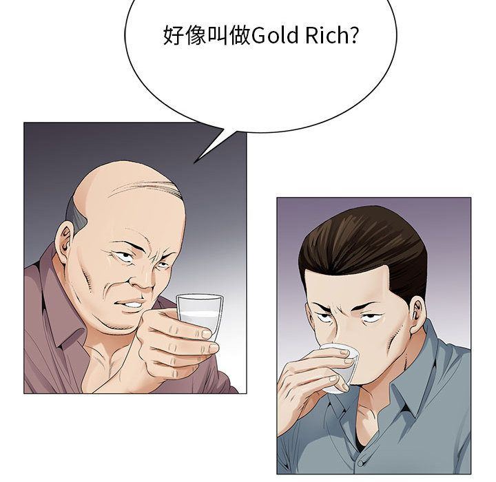 危险水位:第38话 -危险水位-无名（第29张）