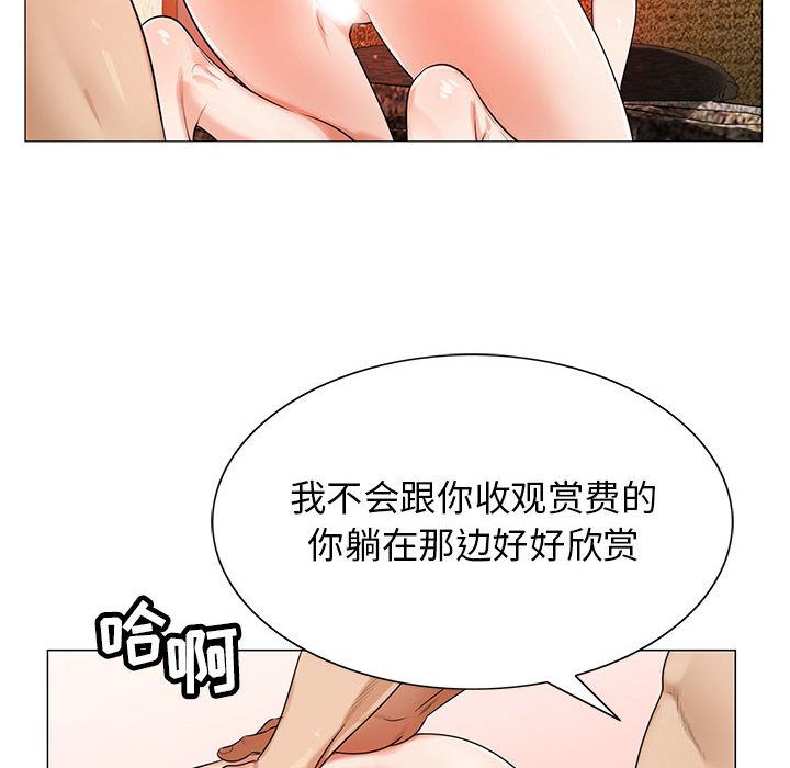 危险水位:第46话 -危险水位-无名（第8张）