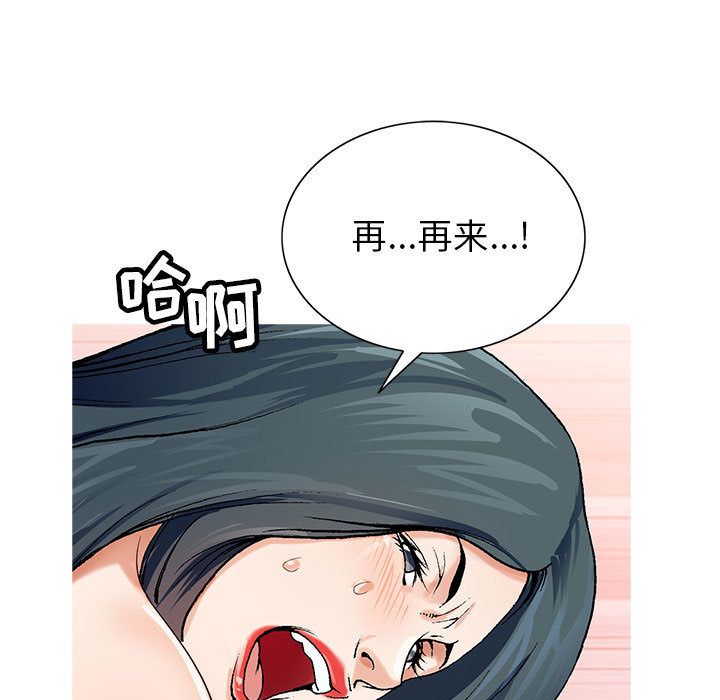 危险水位:第46话 -危险水位-无名（第17张）