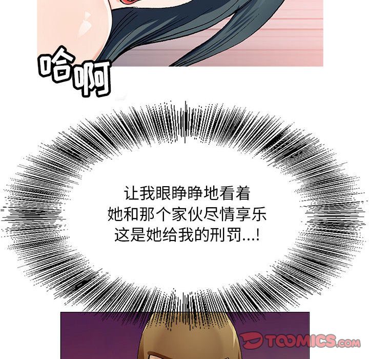 危险水位:第46话 -危险水位-无名（第18张）