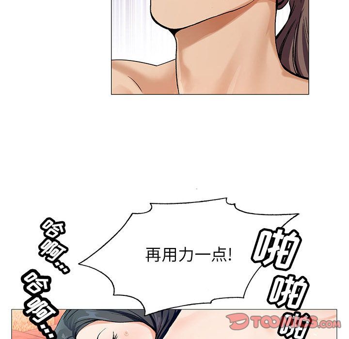 危险水位:第46话 -危险水位-无名（第22张）