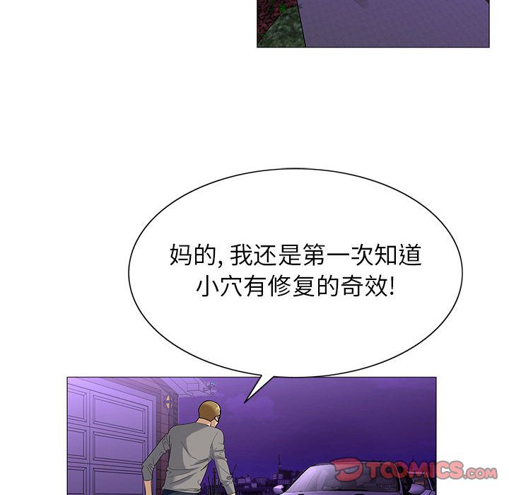 危险水位:第46话 -危险水位-无名（第26张）