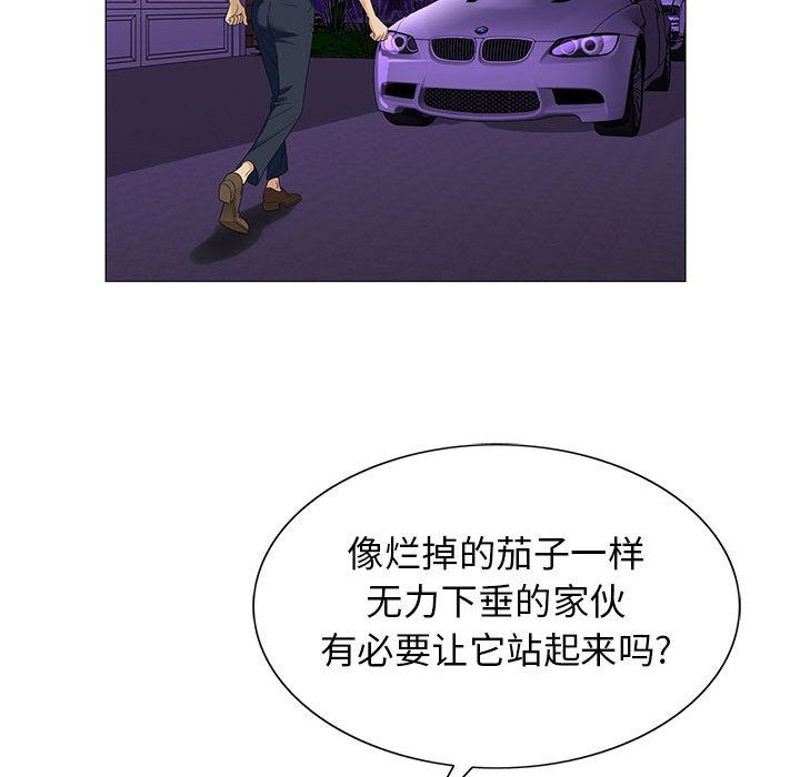 危险水位:第46话 -危险水位-无名（第27张）