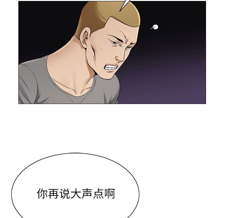 危险水位:第46话 -危险水位-无名（第28张）