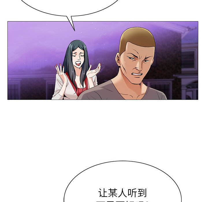 危险水位:第46话 -危险水位-无名（第29张）