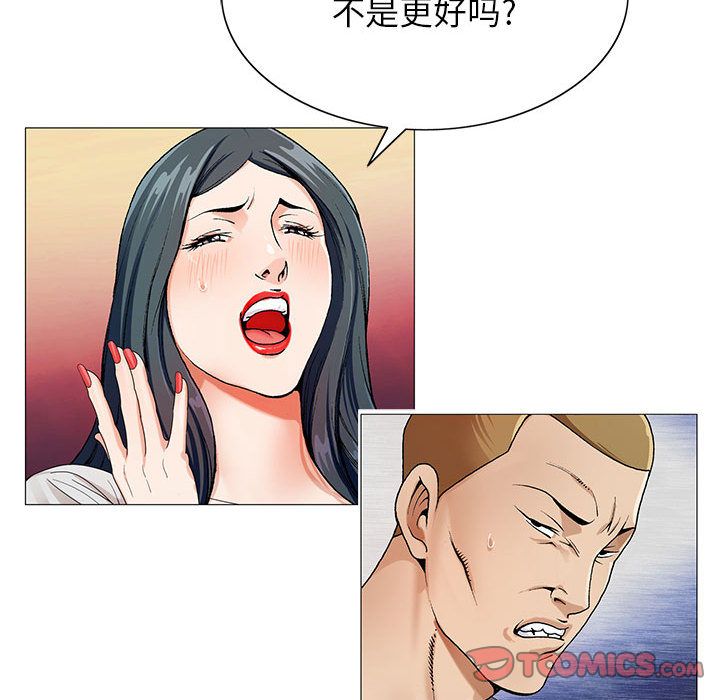 危险水位:第46话 -危险水位-无名（第30张）